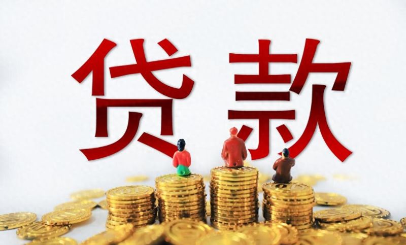 “金九银十”，贷款将迎来黄金高峰期