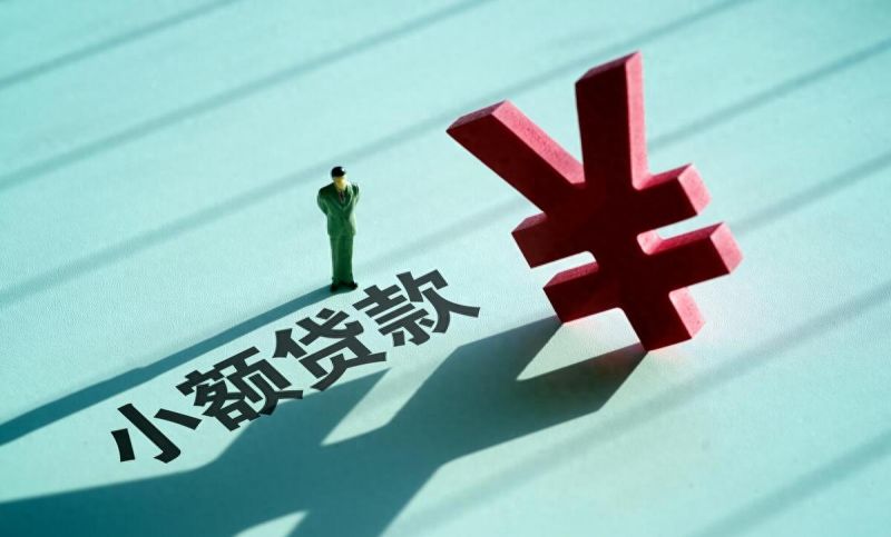 缺钱急用，应该选择抵押贷款还是信用贷款？
