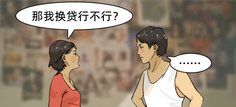JYD、装修贷利率低？我要换贷吗？别急！先看这个……