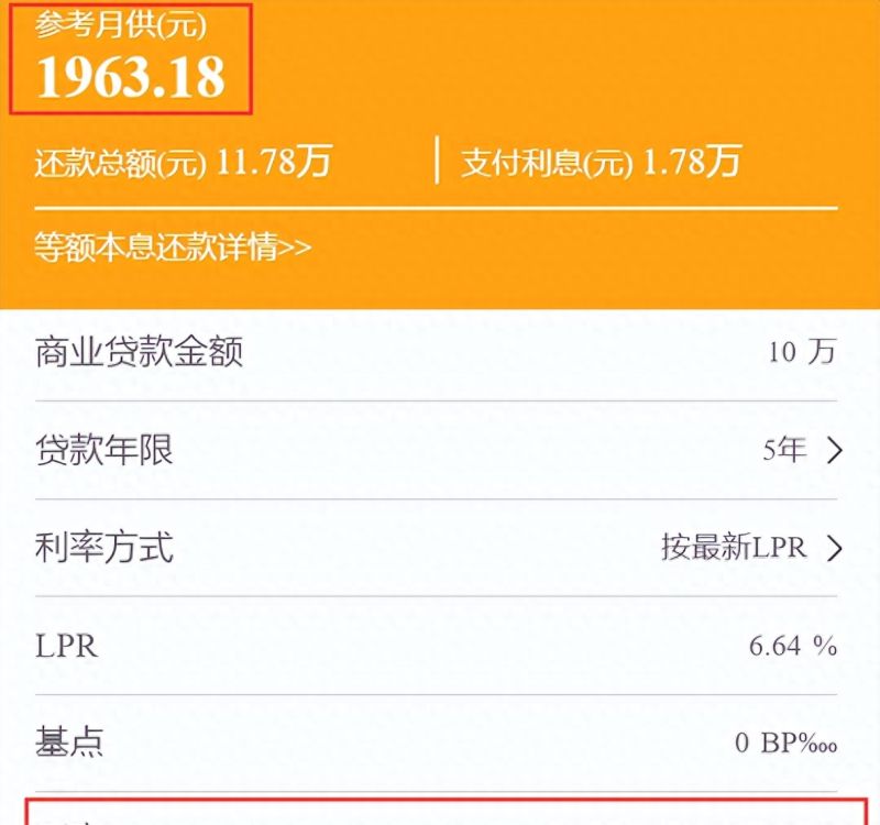JYD、装修贷利率低？我要换贷吗？别急！先看这个……