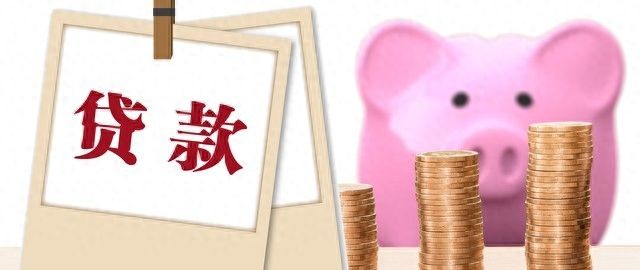 个人信用贷款的条件有哪些？符合哪些条件才能贷款？