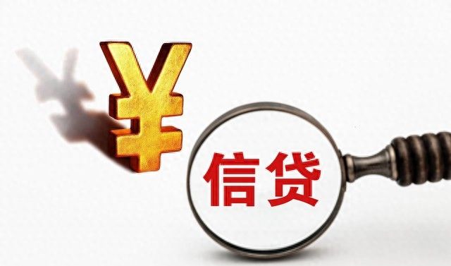 信用贷款的秘密：如何利用信用获得无抵押贷款！