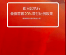 “深圳离婚贷款限制”政策取消了吗？记者赶忙核实……