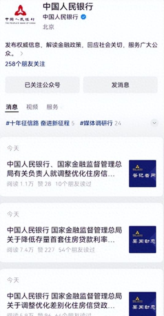 降首付了！首套2成、二套3成，转按、降利率...真的抄底了！