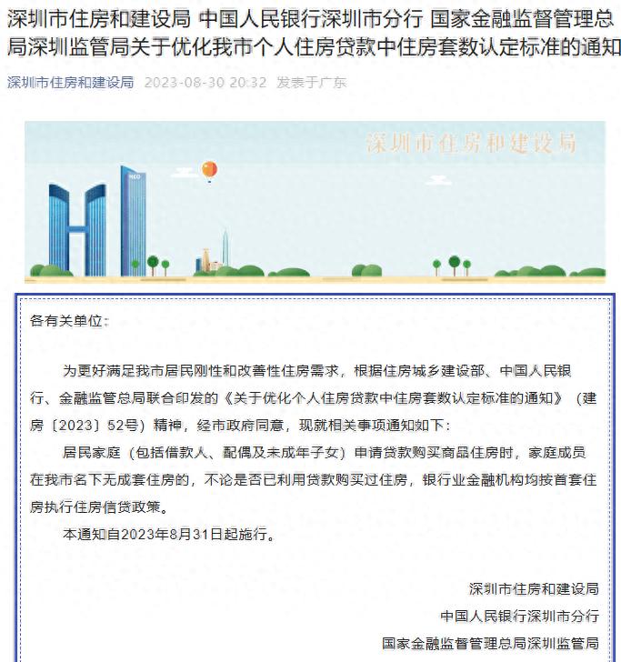 降首付了！首套2成、二套3成，转按、降利率...真的抄底了！