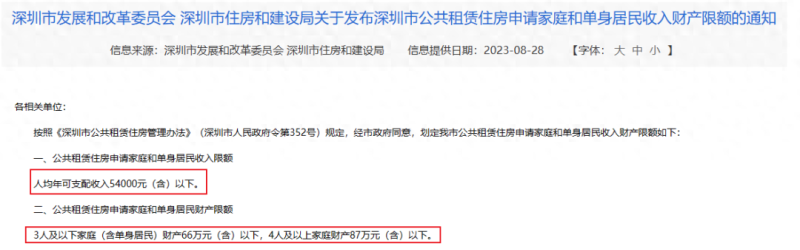 降首付了！首套2成、二套3成，转按、降利率...真的抄底了！