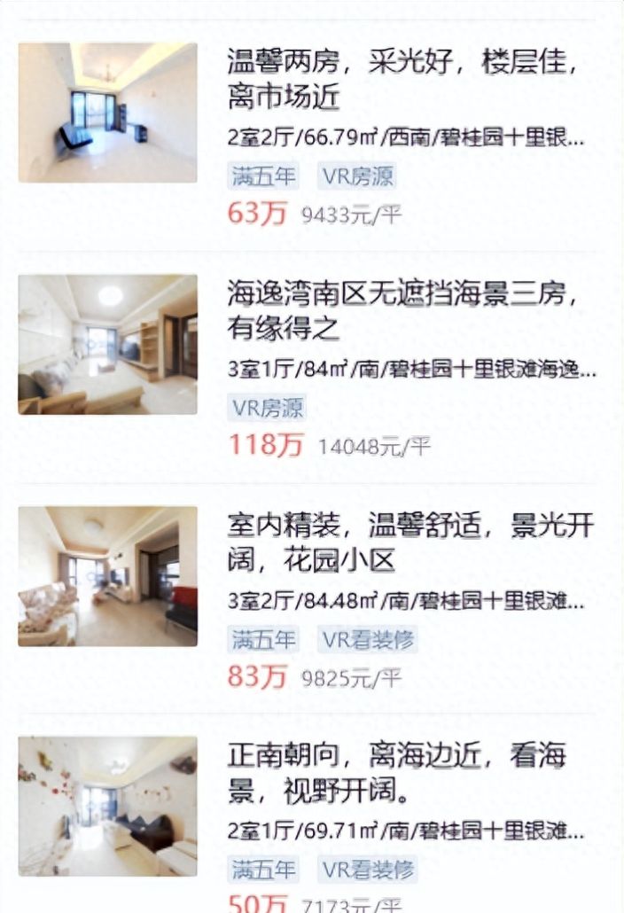 降首付了！首套2成、二套3成，转按、降利率...真的抄底了！