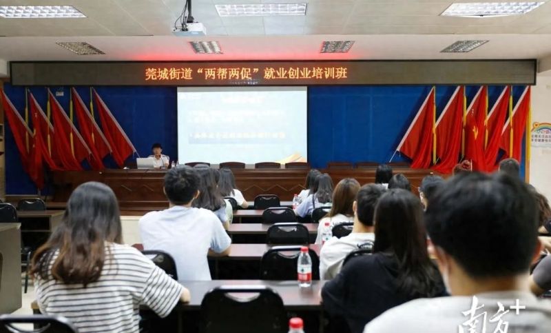 莞城开展大学生暑期实践活动，“含法量”很高