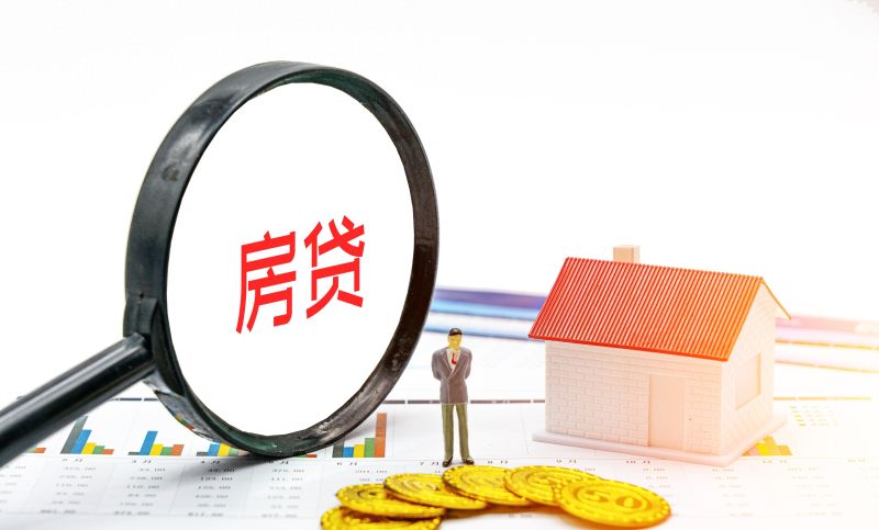 置业攻略：按揭贷款和房屋抵押贷款的区别有哪些？