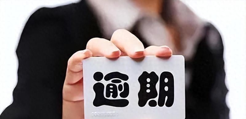 欠银行贷款房贷无力偿还？不要太过担心，2023还房贷新规来了！