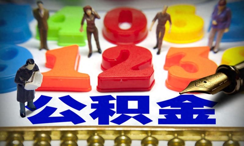 公积金信用贷款哪个银行比较好？