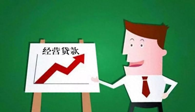 关于信用贷款的常见类型