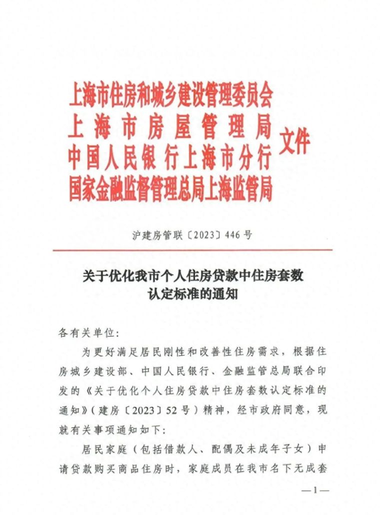 北上广深，均已“认房不认贷”！有哪些好处？