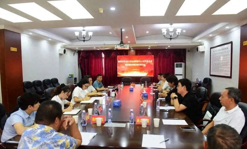 天嘉翰廷、九里晴川等8项目签约市住房公积金按揭贷款