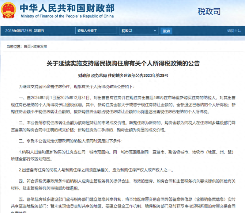 重磅！认房不用认贷！宁波已有银行执行