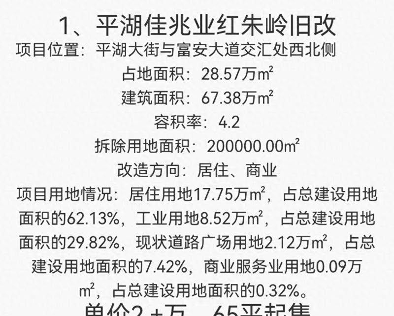 深圳中年人，我的发财梦变成噩梦，警醒大家