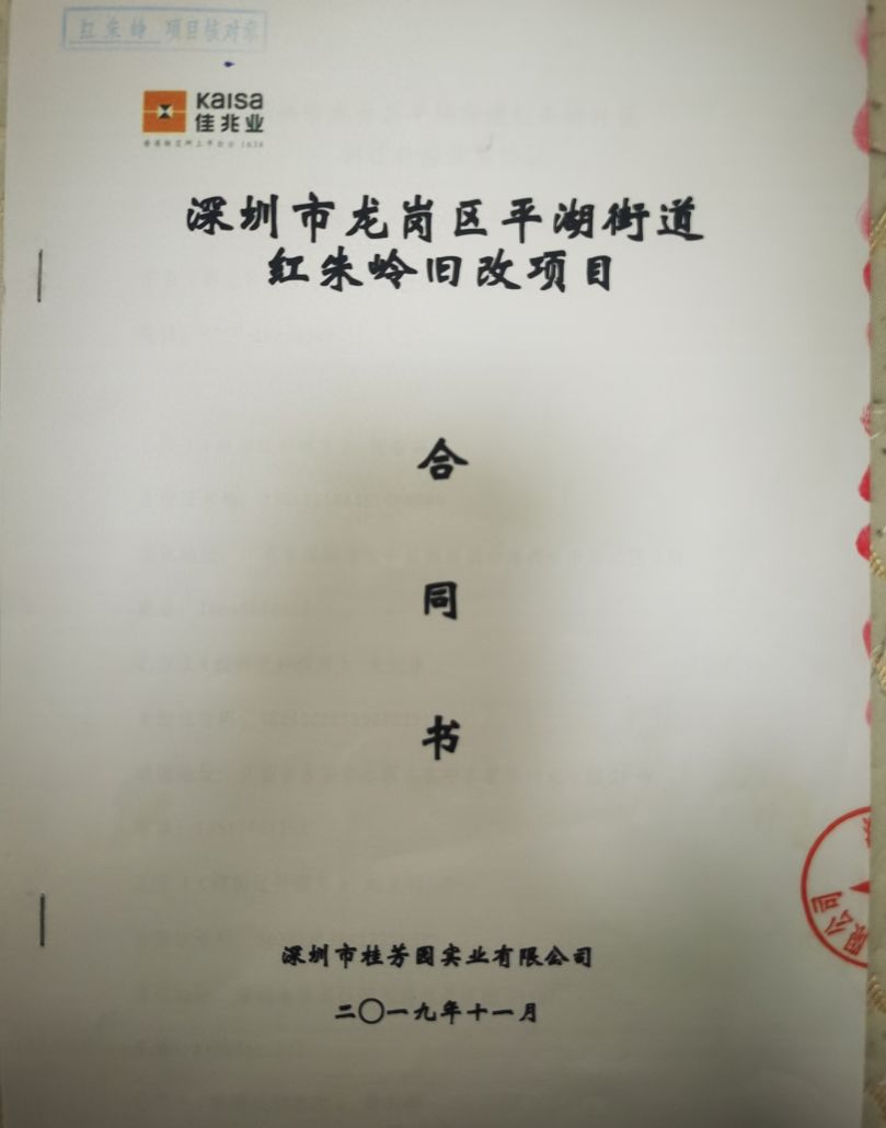 深圳中年人，我的发财梦变成噩梦，警醒大家