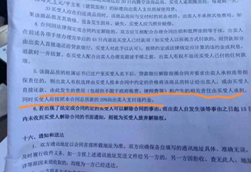买的精装修，交房是毛坯，惠阳新力帝泊湾业主全款买房遭违约