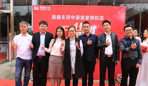东莞市南城银盘车贷 易鑫办的车贷怎么还款? 东莞市南城银盘车贷 易鑫办的车贷怎么还款?