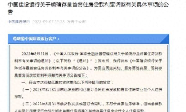 刚刚，四大行集体公告