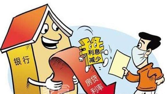 首套房贷怎么认定?利率能降多少?多家银行回应 首套房贷怎么认定?利率能降多少?多家银行回应