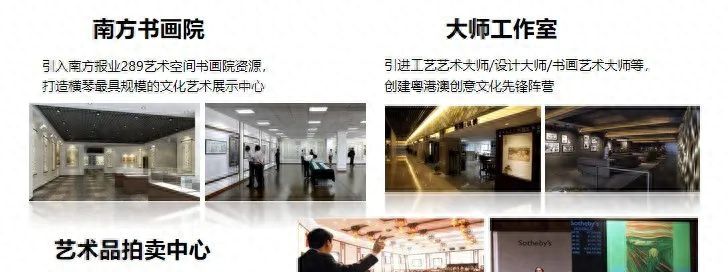 珠海横琴金融传媒中心楼盘详情、周边规划、位置交通