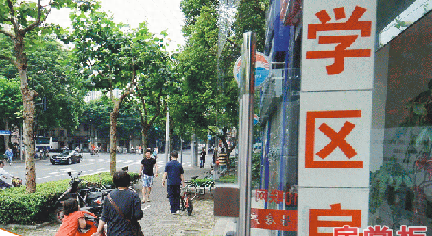 东莞公布中小学招生方案 城区二手学区房优质盘源涨价高达30%
