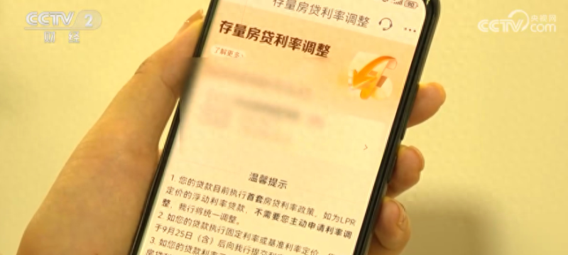 今天起！房贷利率正式下调啦！