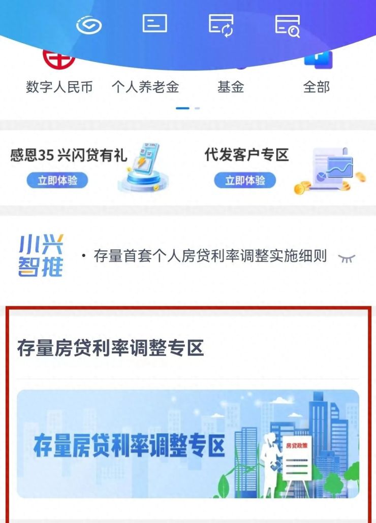 今天起！房贷利率正式下调啦！