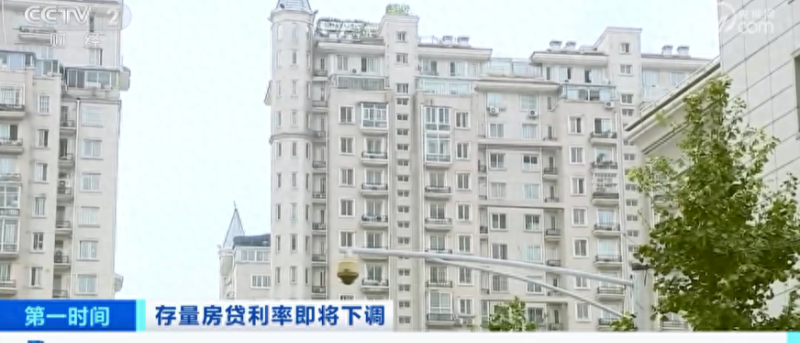 今天起！房贷利率正式下调啦！