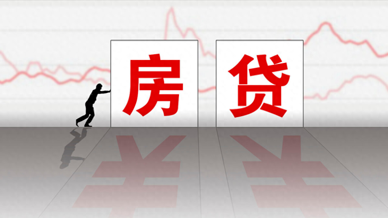 房子玩出新花样？银行坐不住了！一线城市频发抵押，离婚，套现？