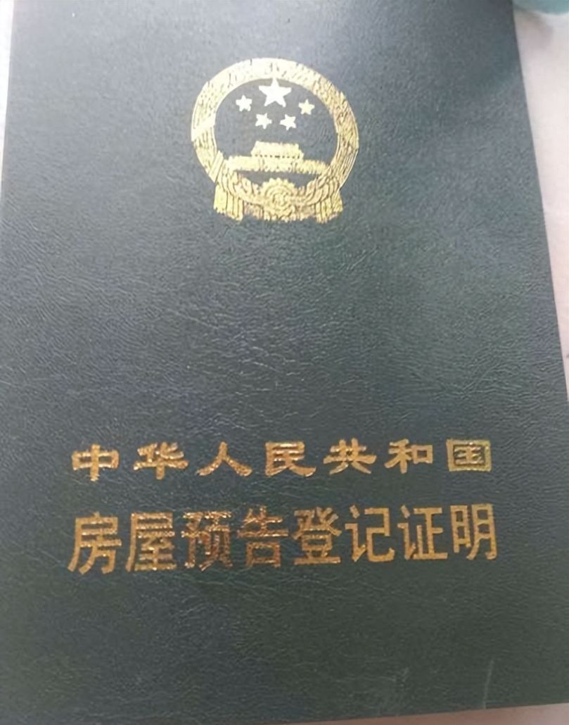 「法律科普」用房屋做抵押存在哪些风险？