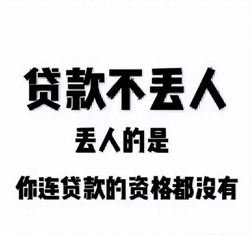 公积金信用贷