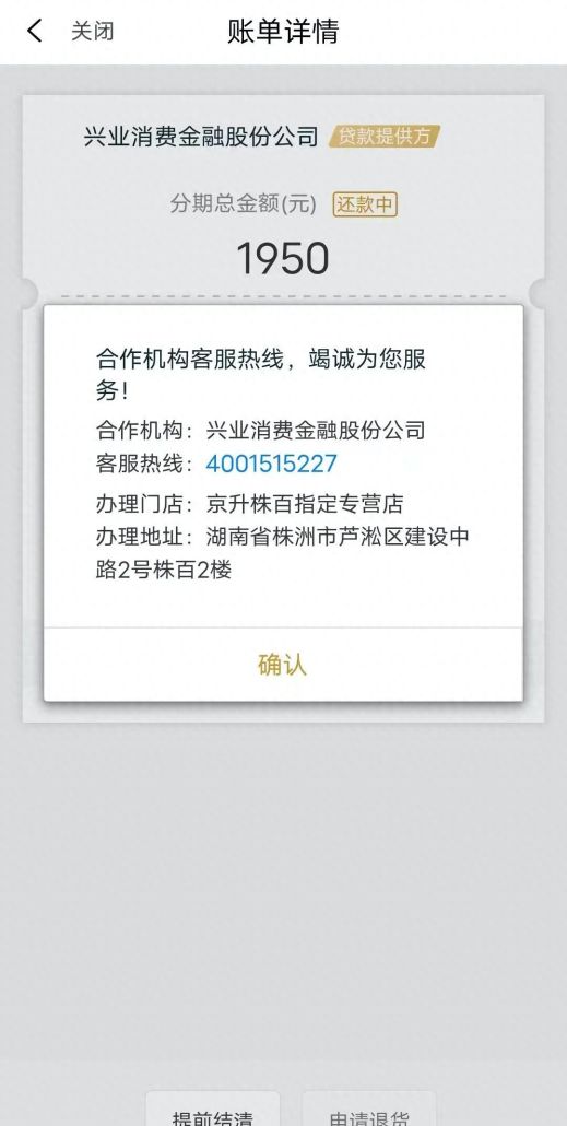 独家调查丨三大运营商大量客户称“被贷款”，免费送礼怎么成了“信用购”？