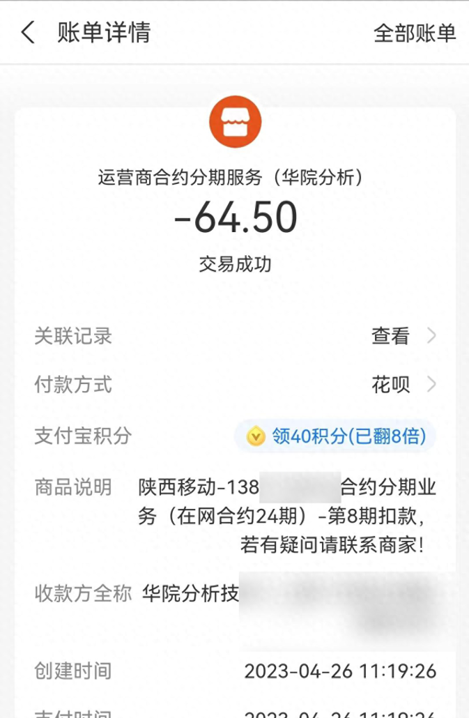 独家调查丨三大运营商大量客户称“被贷款”，免费送礼怎么成了“信用购”？