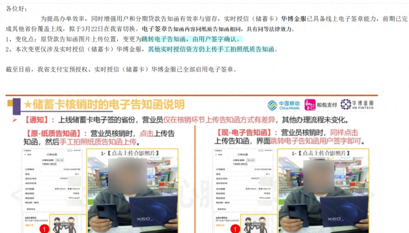 独家调查丨三大运营商大量客户称“被贷款”，免费送礼怎么成了“信用购”？