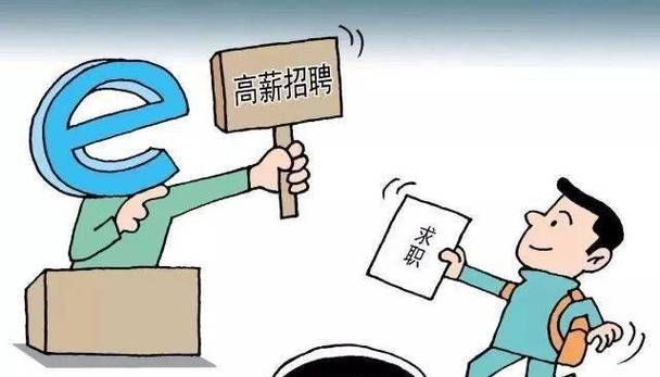 这些高薪诚聘有猫腻,罗湖法院发布网络求职避“坑”指南 这些高薪诚聘有猫腻,罗湖法院发布网络求职避“坑”指南