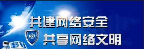 深圳罗湖:共建网络安全 共享网络文明 深圳罗湖:共建网络安全 共享网络文明