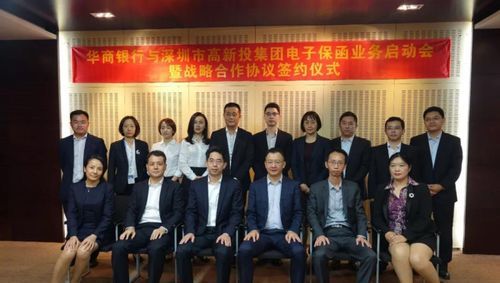 深圳福田区华商银行 深圳华商银行是国企吗？