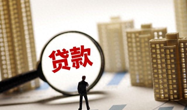 房贷人注意！明日银行开启自动降息，快看你能降多少