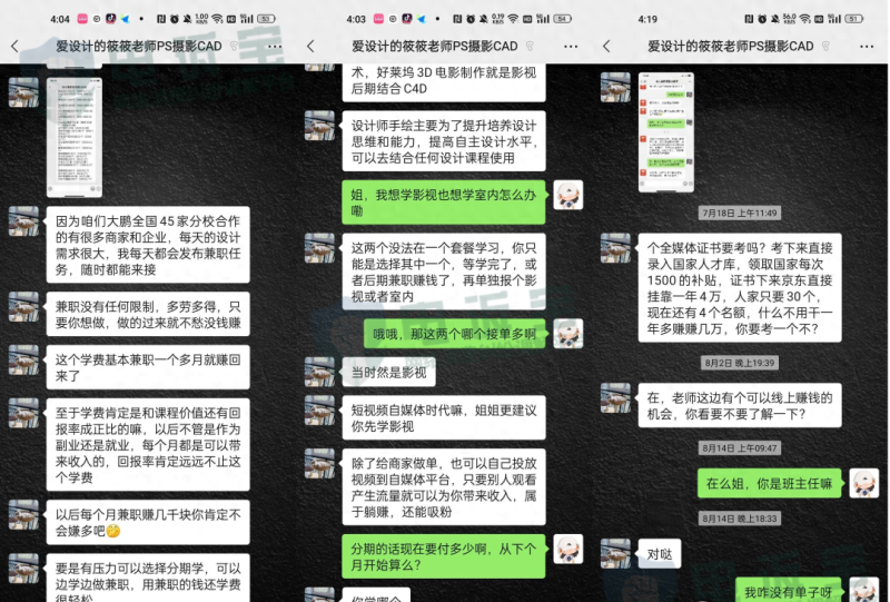 大鹏教育“断翅”自曝经营困难 用户投诉不断