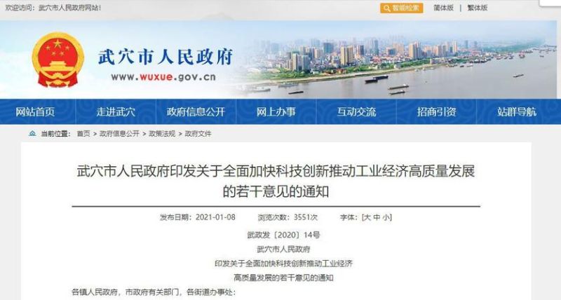 惠州市惠阳区支持实体经济高质量发展若干措施 企业A股上市最高奖500 惠州市惠阳区支持实体经济高质量发展若干措施 企业A股上市最高奖500