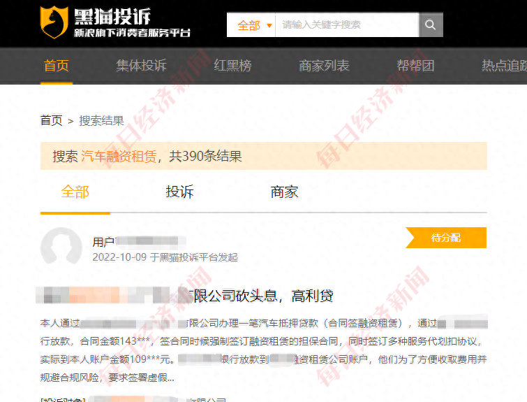 警惕！车抵贷变身融资租赁，砍头息、手续费，实际利率高达38.74%