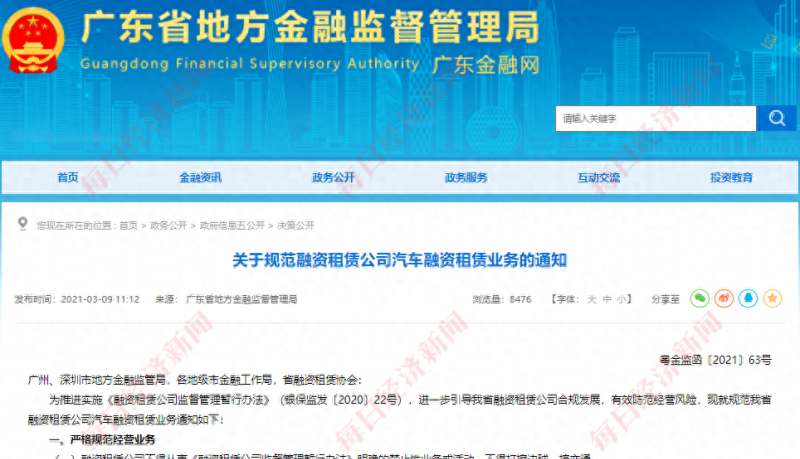 警惕！车抵贷变身融资租赁，砍头息、手续费，实际利率高达38.74%