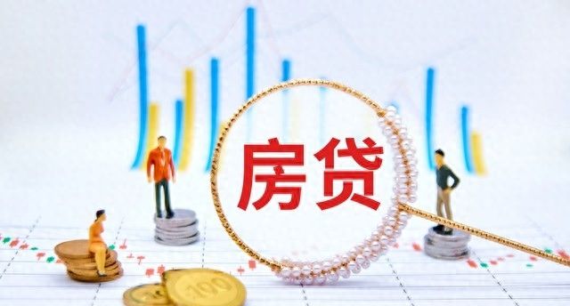 房产抵押贷款需要什么条件