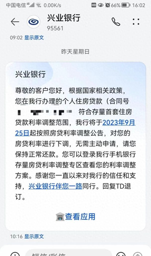 有人每月能省上千元！存量首套房贷利率今日起下调