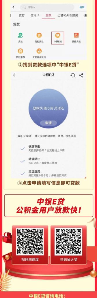 线上化纯信用产品“鑫湘e贷”来了!在线申请、在线放款、见担即贷! 线上化纯信用产品“鑫湘e贷”来了!在线申请、在线放款、见担即贷!