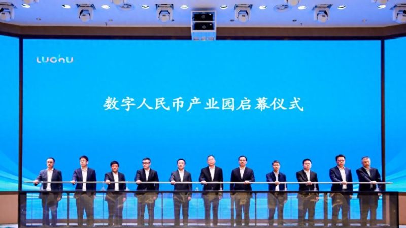 深圳成立数字人民币应用生态示范区 ，罗湖发布“数币十条”