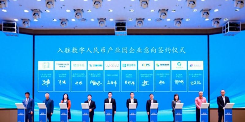 深圳成立数字人民币应用生态示范区 ，罗湖发布“数币十条”