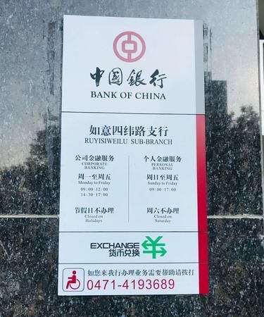 中国银行深圳福田区电话 中国银行客服电话怎么转人工服务? 中国银行深圳福田区电话 中国银行客服电话怎么转人工服务?